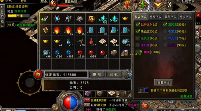 原始传奇手游护体神盾的简单介绍
