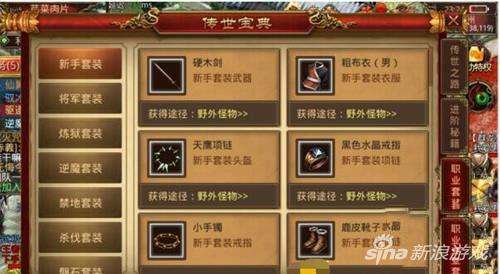 关于传奇世界手游哪个职业适合平民的信息