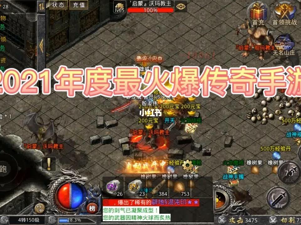 无使命手游传奇不做使命的传奇单职业手游