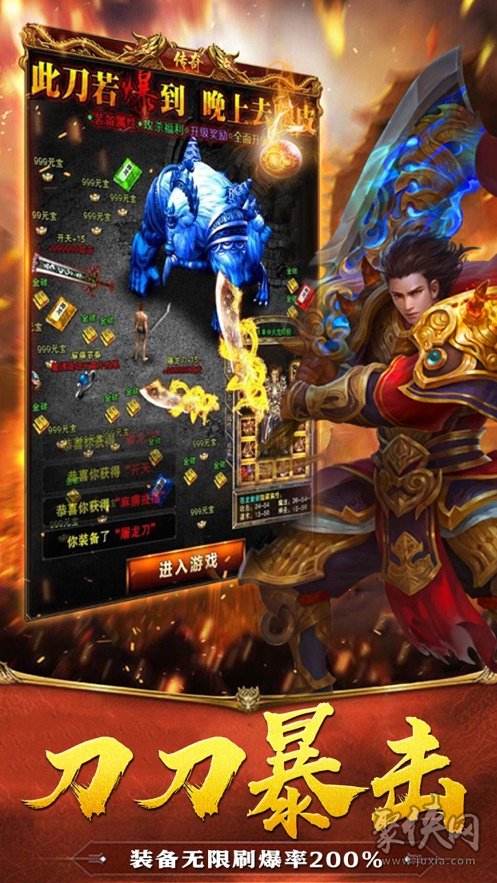反常传奇上线就送一套神拆超变单职业传奇手游