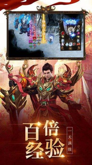 反常传奇上线就送一套神拆超变单职业传奇手游
