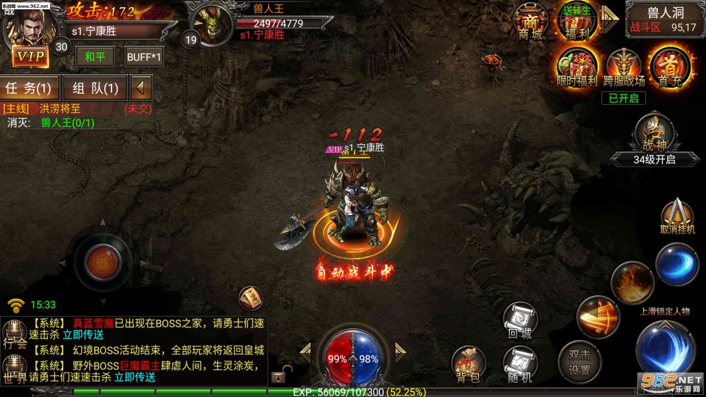 传奇手游2m传奇手游模拟器