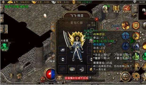 传奇手游兵士手动pk打法传奇手游兵士pk技巧