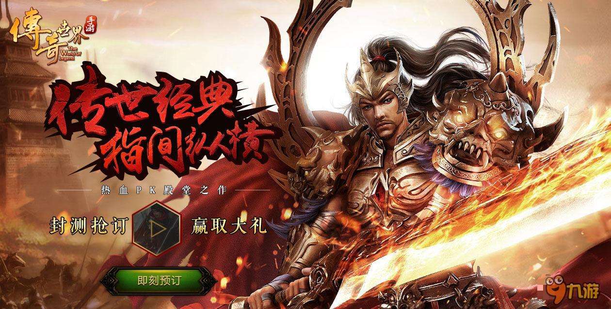 传奇世界手游怎么样能摆摊自在交易的手游