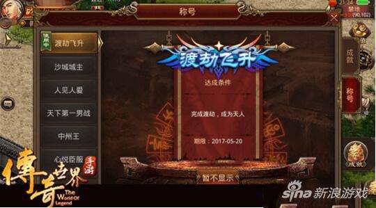 传奇世界手游怎么样能摆摊自在交易的手游