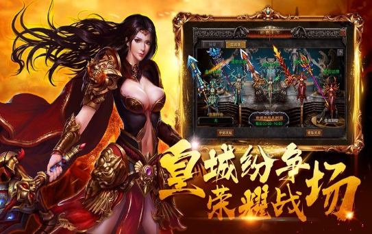 红包版传奇手游爆充值红包的传奇手游