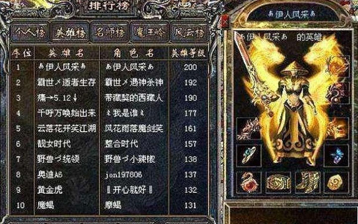 传奇手游反常版本单职业传奇手游不氪金