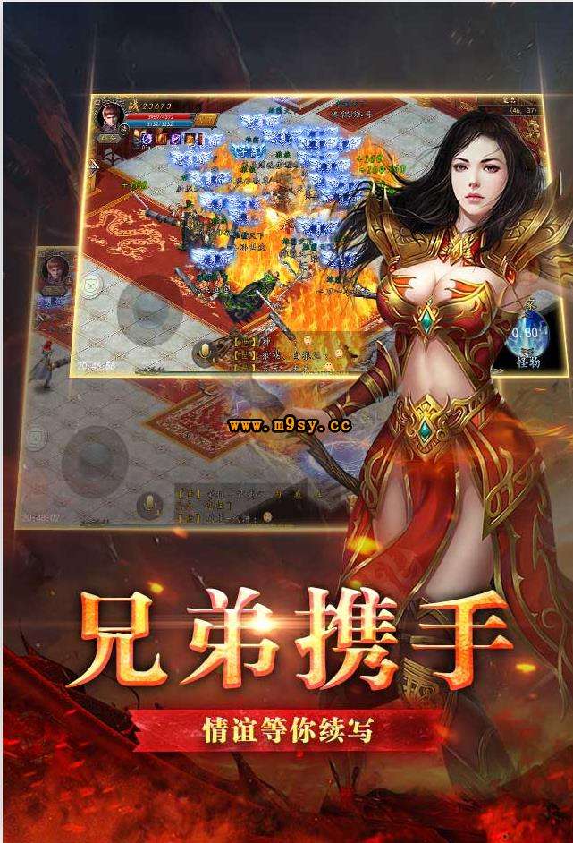 手机游戏传奇传奇游戏手机版合集