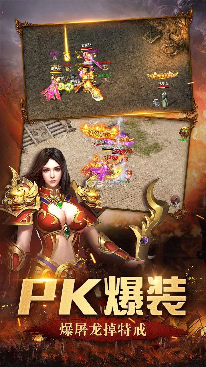传奇荣耀手游官网下载炫龙记传奇手游哪个角色厉害