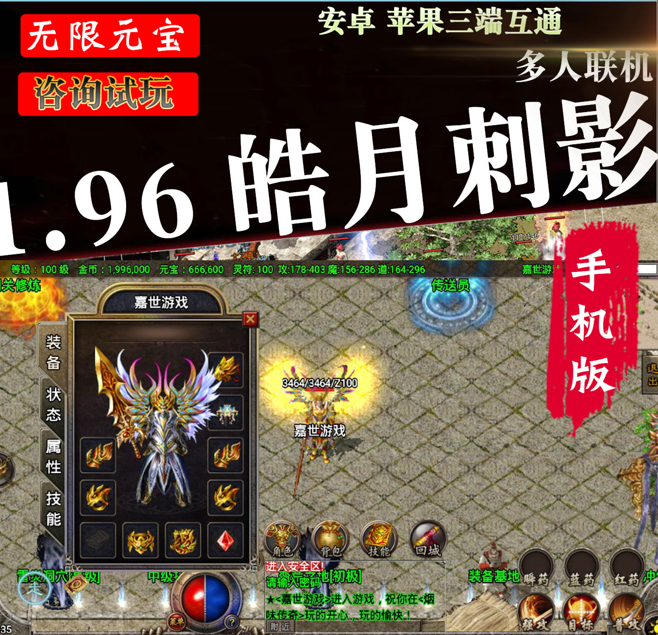 gm传奇手游无限元宝无限钻石传奇手游破解无限元宝