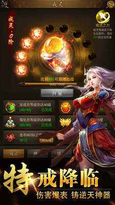 gm传奇手游无限元宝无限钻石传奇手游破解无限元宝