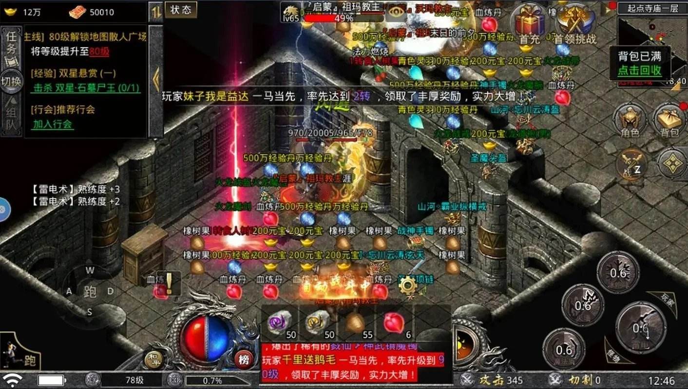 打怪掉红包晋级vip的传奇新开手游传奇一区