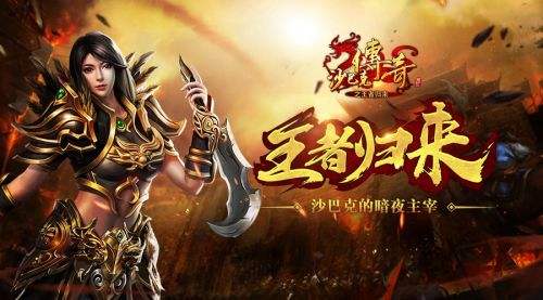 玛法大陆传奇手游玛法传奇手游激活码
