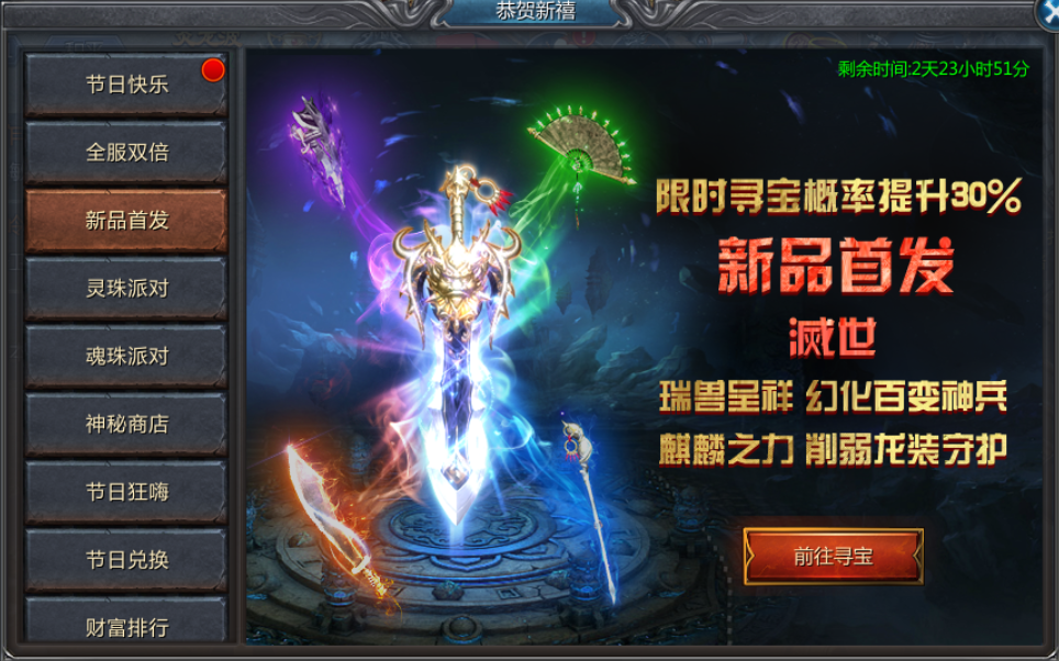 王者传奇手游官网9377王者传奇手游官网