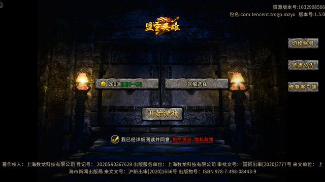 多版本传奇手游登录器 多版本传奇手游登录器
