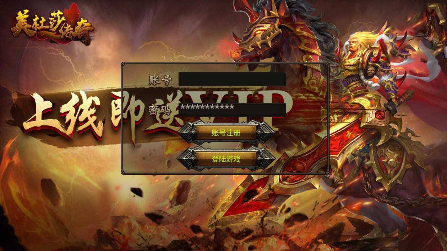 幽冥传奇手游帝王传奇英雄版