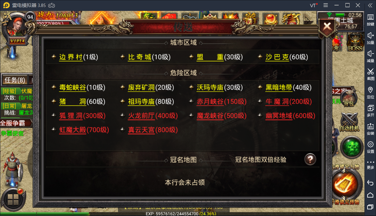 传奇手游纯公益服传奇手游公益服发布网