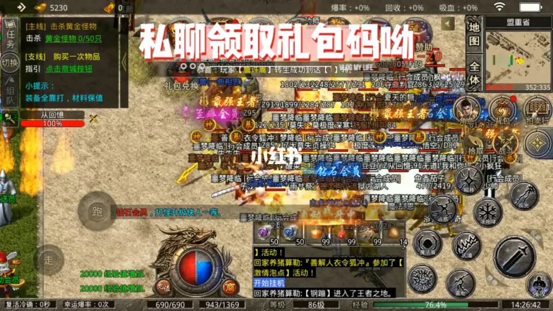 三端互通的传奇手游办事端传奇手游三端互通版本