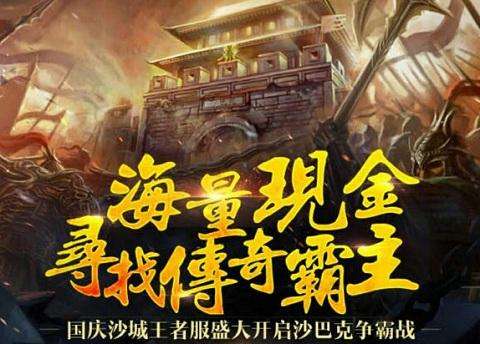霸主传奇攻速修改器霸主传奇手游