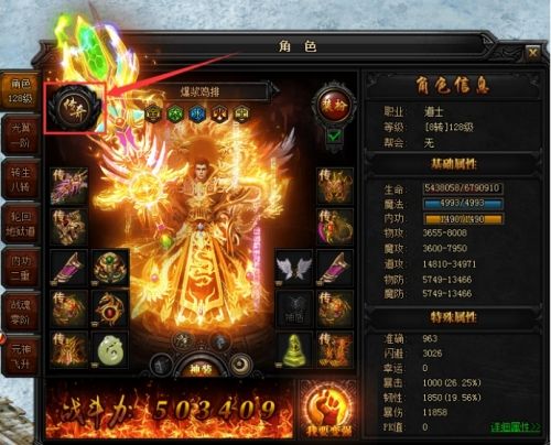 蓝月传奇手游网站腾讯蓝月传奇2手游攻略布衣