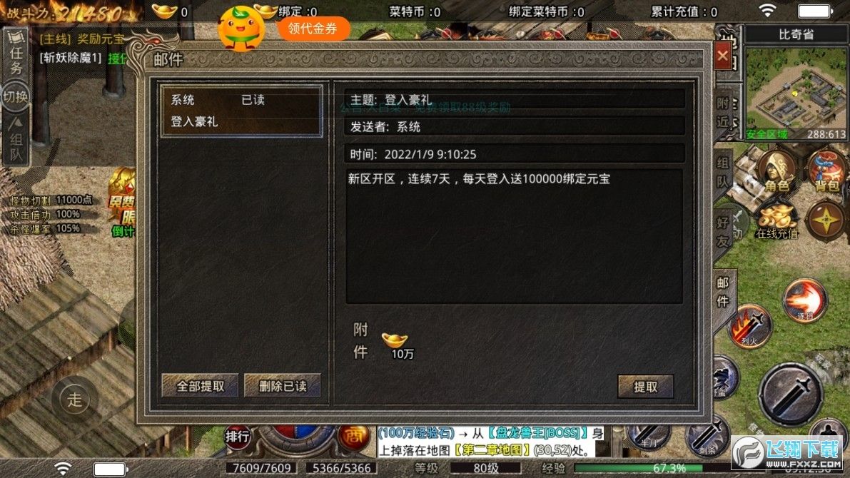 高爆传奇手游高爆传奇手游发布网