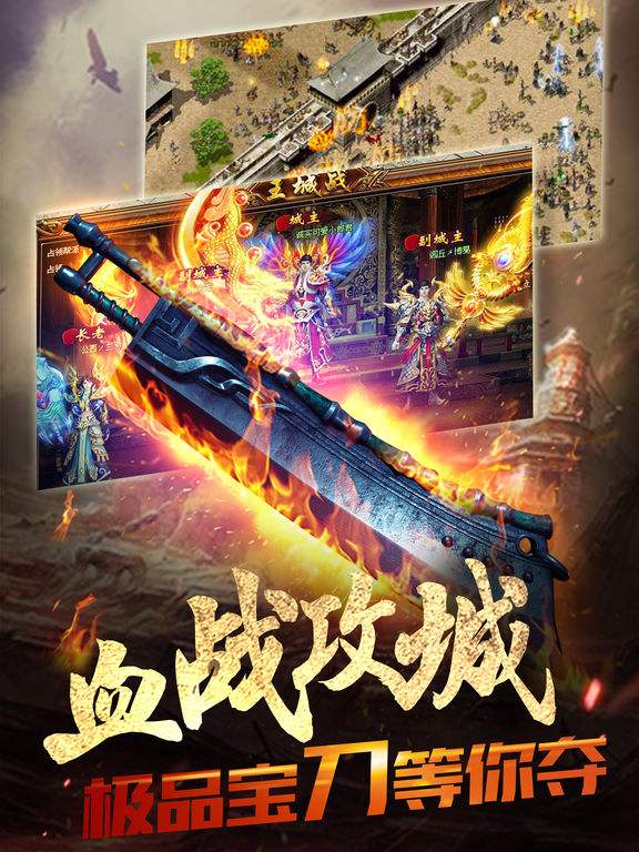 传奇手游免费挂机软件神四挂机的传奇手游