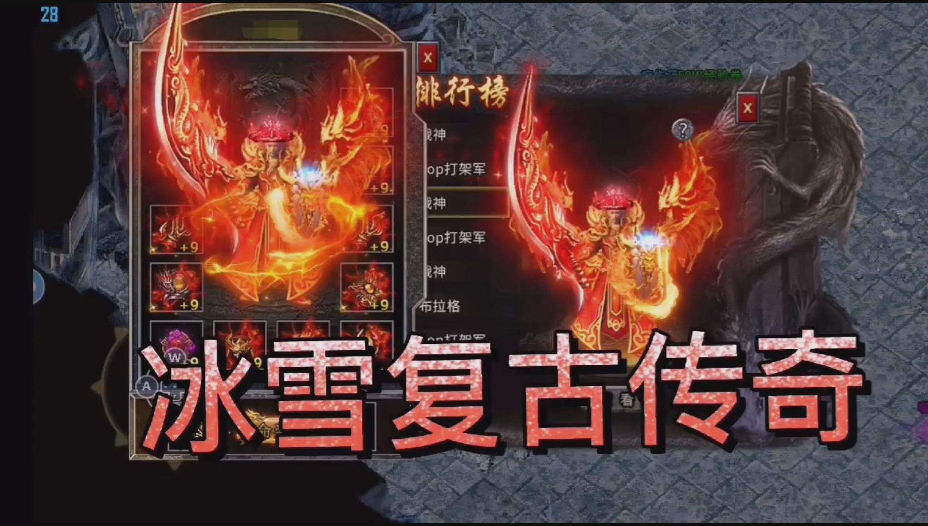 传奇手游免费挂机软件神四挂机的传奇手游
