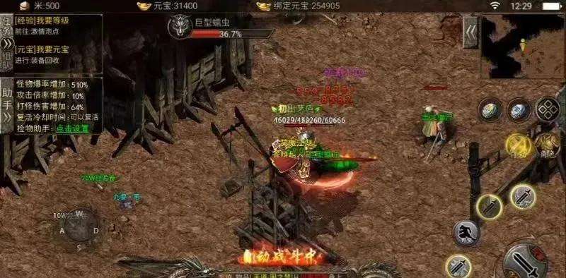 苹果安卓互通的传奇手游苹果单职业传奇手游版