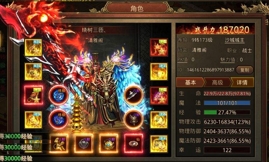手游传奇登录器手游传奇怎么在电脑上玩