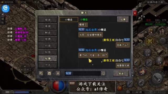 传奇手游打米元宝收受接管换米传奇手游