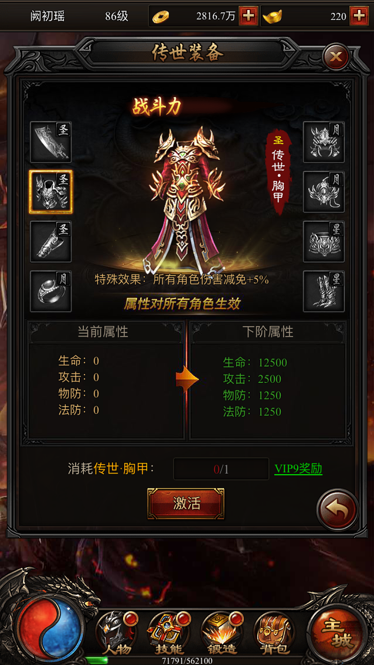 手游传奇能赚钱吗手游传奇免费版
