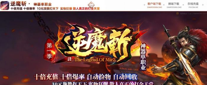 传奇手游开服一条龙传奇世界开服一条龙平台