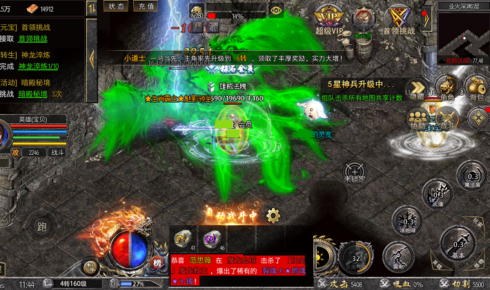 狞恶传奇合击手游狞恶传奇合击手游下载