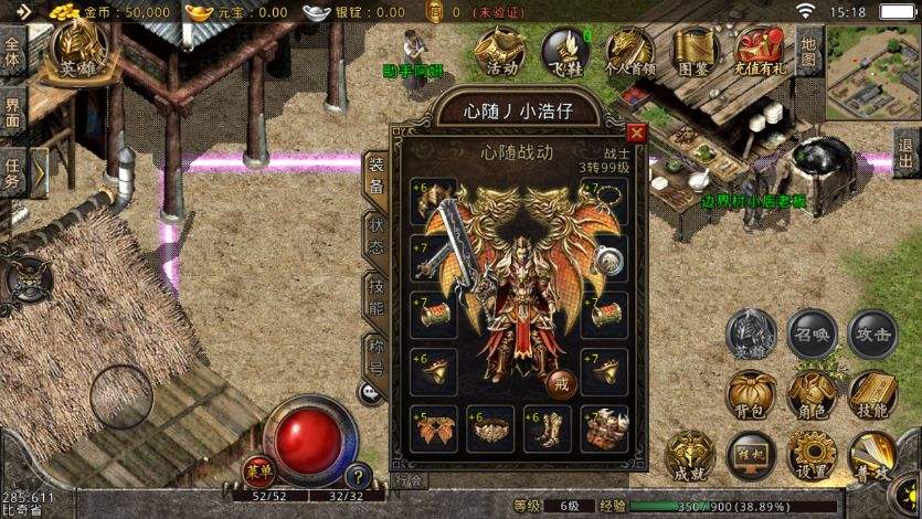 三职业一路出战的传奇手游战法道三职业传奇手游