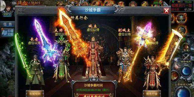 三职业一路出战的传奇手游战法道三职业传奇手游