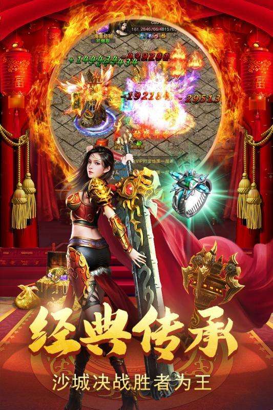 2100000000级超变传奇手游的简单介绍
