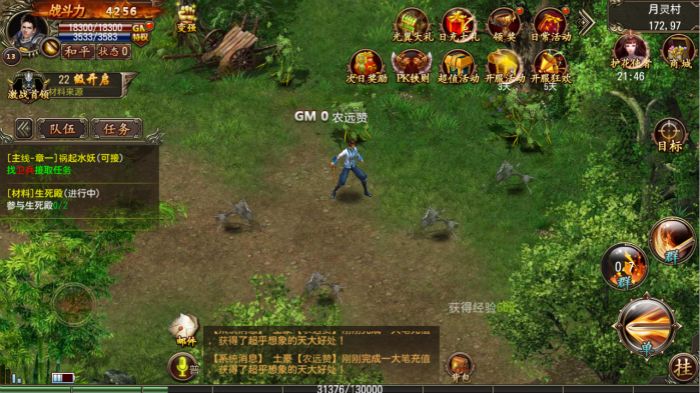 关于陈小春传奇手游的信息