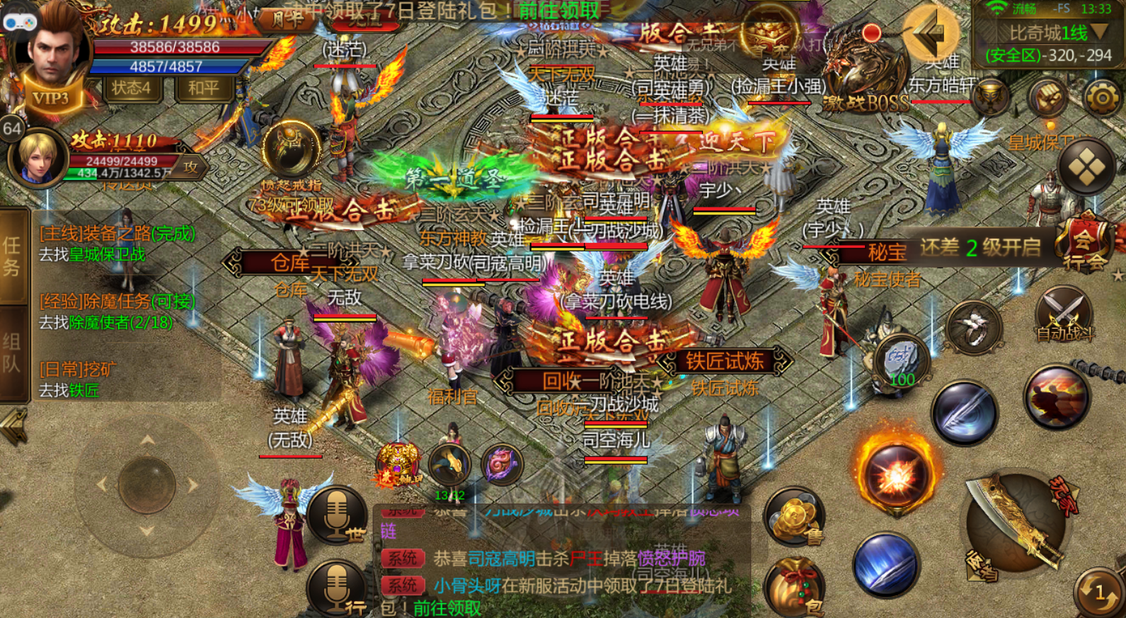 关于陈小春传奇手游的信息