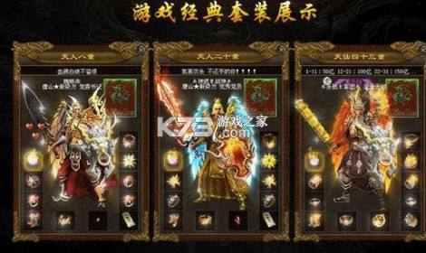 神武手游结拜二人称号好听传奇世界手游结义互助