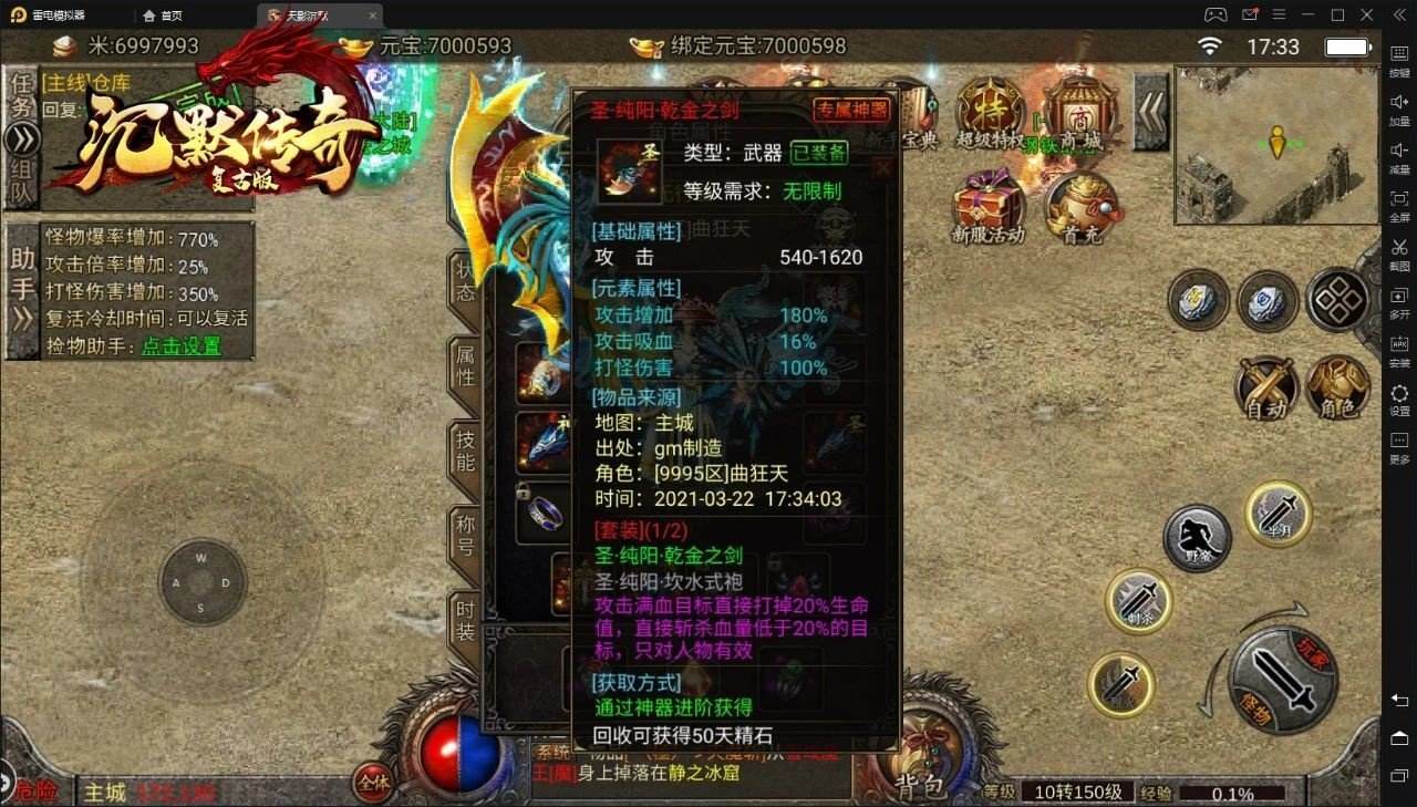 冰雪复古单职业传奇手游官网单职业复古传奇手游