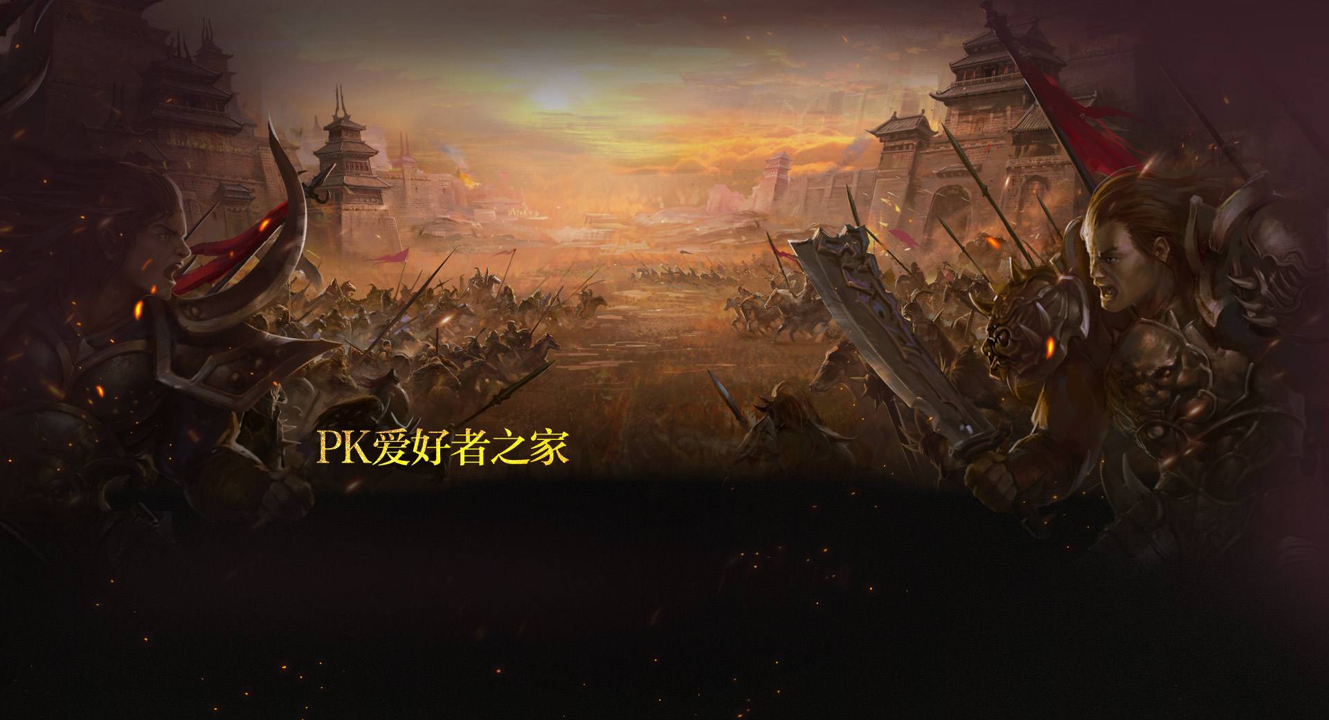 热血巅峰传奇手游180星王合击手游版下载