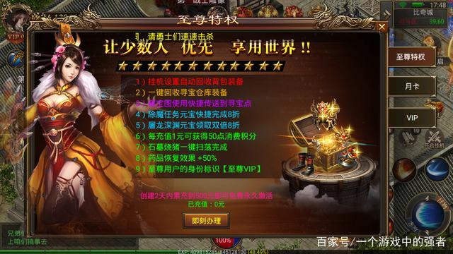 火树游戏传奇至尊礼包码传奇至尊手游礼包领取