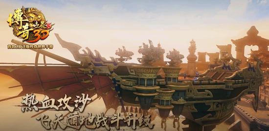 3d传奇世界手游 3d传奇世界手游
