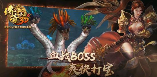 3d传奇世界手游 3d传奇世界手游