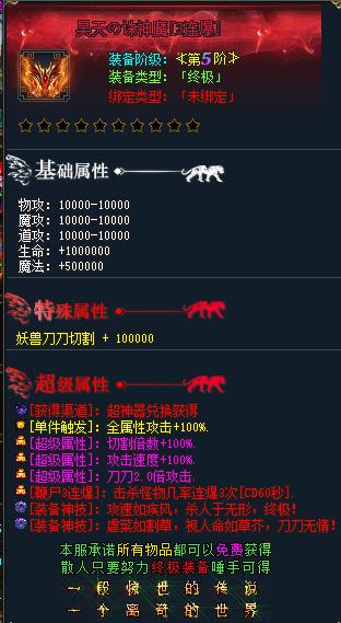 配备二合一的传奇手游 配备二合一的传奇手游