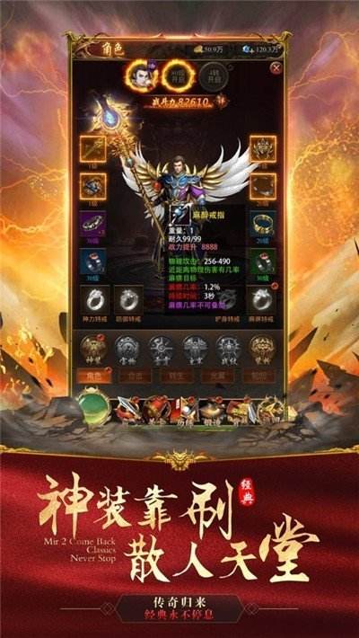 三端互通的传奇手游办事端传奇三端互通版本办事端下载