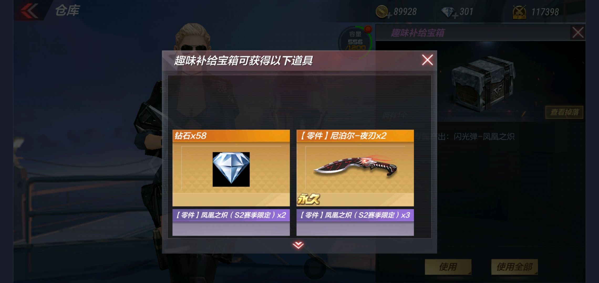 cf手游传奇币穿越火线枪神福袋