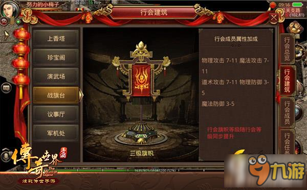 传奇霸业黑客无限元宝传奇世界手游元宝