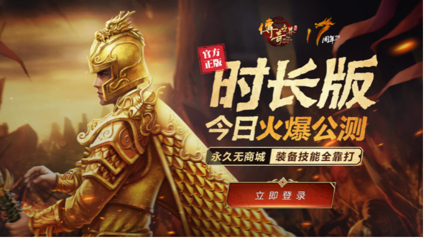 原汁原味的传奇手游的简单介绍