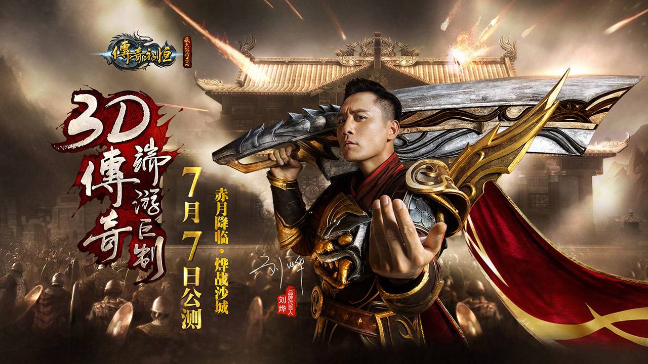 传奇手游发布网zhaosf传奇手游发布网